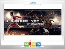 民乐361度——腾讯大运会梦想传递